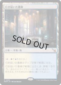 【JPN/MKM】行き届いた書庫/Meticulous Archive [土地] 『R』