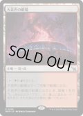 【JPN/MKM】大音声の劇場/Raucous Theater [土地] 『R』