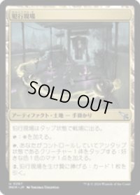 【JPN/MKM/FOIL★】犯行現場/Scene of the Crime [土地] 『U』