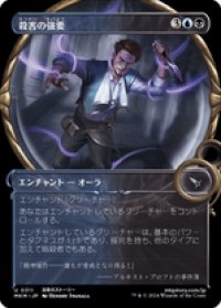 【JPN/MKM-BF】殺害の強要/Coerced to Kill [マルチ] 『U』　【ショーケース】
