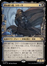 【JPN/MKM-BF】顔を繕う者、ラザーヴ/Lazav, Wearer of Faces [マルチ] 『R』【ショーケース】