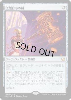 画像1: 【JPN/MM2】太陽打ちの槌/Sunforger『R』