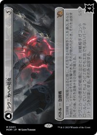 【JPN/MOM】ラヴニカへの侵攻/Invasion of Ravnica [無色] 『M』
