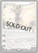 【JPN/MOM】大天使エルズペス/Archangel Elspeth [白] 『M』