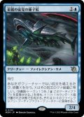 【JPN/MOM/Foil★】金属の徒党の種子鮫/Chrome Host Seedshark [青] 『R』