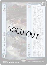 【JPN/MOM】アルケヴィオスへの侵攻/Invasion of Arcavios [青] 『R』