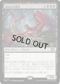 【JPN/MOM】溜め込む親玉/Hoarding Broodlord [黒] 『R』