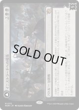 【JPN/MOM】イニストラードへの侵攻/Invasion of Innistrad [黒] 『M』