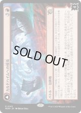 【JPN/MOM】カルドハイムへの侵攻/Invasion of Kaldheim [赤] 『R』