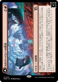 【JPN/MOM】カルドハイムへの侵攻/Invasion of Kaldheim [赤] 『R』