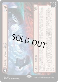 【JPN/MOM】カルドハイムへの侵攻/Invasion of Kaldheim [赤] 『R』