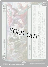 【JPN/MOM】イコリアへの侵攻/Invasion of Ikoria [緑] 『R』