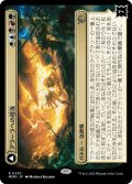 【JPN/MOM/Foil★】アラーラへの侵攻/Invasion of Alara [マルチ] 『R』