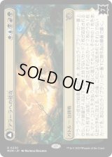 【JPN/MOM/FOIL★】アラーラへの侵攻/Invasion of Alara [マルチ] 『R』