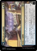 【JPN/MOM】アモンケットへの侵攻/Invasion of Amonkhet [マルチ] 『U』