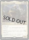 【JPN/MOM/FOIL★】サリアとギトラグの怪物/Thalia and The Gitrog Monster [マルチ] 『M』  