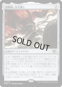 【JPN/MOM】侵略樹、次元壊し/Realmbreaker, the Invasion Tree [茶] 『R』