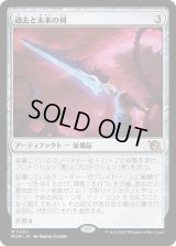 【JPN/MOM】過去と未来の剣/Sword of Once and Future [茶] 『M』