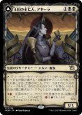 【JPN/MOM-BF】王国の未亡人、アヤーラ/Ayara, Widow of the Realm [黒] 『R』【ショーケース】