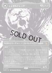 【JPN/MOM-BF】シェオルドレッド/Sheoldred [黒] 『M』【ショーケース】