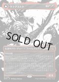 【JPN/MOM-BF/FOIL★】ウラブラスク/Urabrask [赤] 『M』【ショーケース】