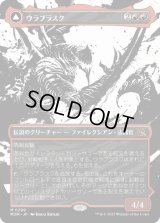 【JPN/MOM-BF/FOIL★】ウラブラスク/Urabrask [赤] 『M』【ショーケース】