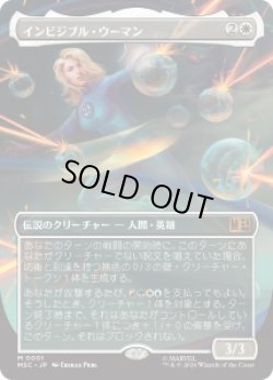 画像1: 【JPN/MSC】インビジブル・ウーマン/Invisible Woman［白］『M』