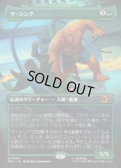画像1: 【JPN/MSC】ザ・シング/The Thing［緑］『M』