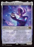【JPN/MSC】世界を喰らうもの、ギャラクタス/Galactus, Devourer of Worlds［無］『R』