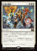 【JPN/MSC】正義の報復/Avenge［白］『R』