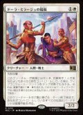 【JPN/MSC】ドーラ・ミラージュの精鋭/Dora Milaje Elite［白］『R』