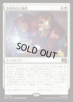 画像1: 【JPN/MSC】英雄的自己犠牲/Heroic Sacrifice［白］『R』