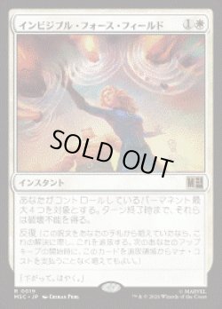画像1: 【JPN/MSC】インビジブル・フォース・フィールド/Invisible Force Field［白］『R』