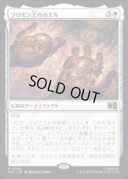 画像1: 【JPN/MSC】ソロモン王のカエル/King Solomon's Frogs［白］『R』