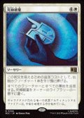 【JPN/MSC】究極破棄/Ultimate Nullification［白］『R』