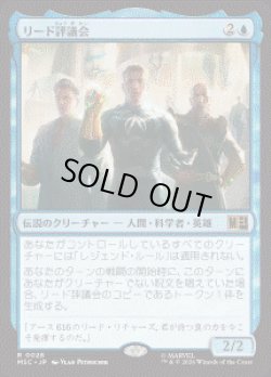 画像1: 【JPN/MSC】リード評議会/Council of Reeds［青］『R』