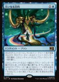 【JPN/MSC】大いなる目的/Glorious Purpose［青］『R』