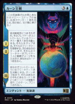 画像1: 【JPN/MSC】カーン王朝/Kang Dynasty［青］『R』  
