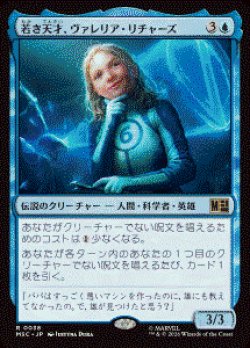 画像1: 【JPN/MSC】若き天才、ヴァレリア・リチャーズ/Valeria Richards, Precocious［青］『R』  