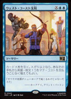 画像1: 【JPN/MSC】ウェスト・コースト支局/West Coast Expansion［青］『R』  