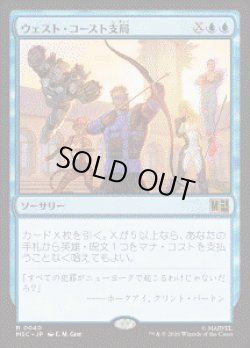 画像1: 【JPN/MSC】ウェスト・コースト支局/West Coast Expansion［青］『R』