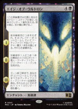 画像1: 【JPN/MSC】エイジ・オブ・ウルトロン/Age of Ultron［黒］『R』  
