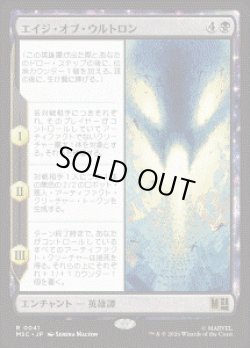 画像1: 【JPN/MSC】エイジ・オブ・ウルトロン/Age of Ultron［黒］『R』