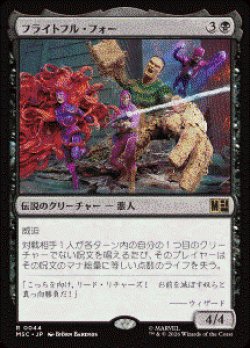画像1: 【JPN/MSC】フライトフル・フォー/The Frightful Four［黒］『R』  