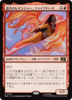 画像1: 【JPN/MSC】猛火のレインジャー、ファイアバード/Firebird, Blazing Ranger［赤］『R』  
