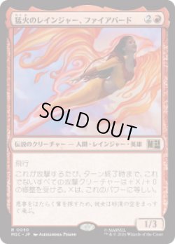 画像1: 【JPN/MSC】猛火のレインジャー、ファイアバード/Firebird, Blazing Ranger［赤］『R』