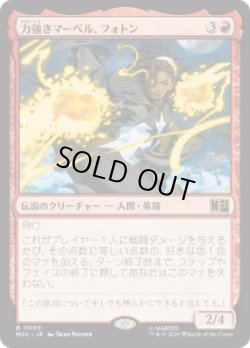 画像1: 【JPN/MSC】力強きマーベル、フォトン/Photon, Mighty Marvel［赤］『R』