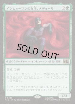 画像1: 【JPN/MSC】インヒューマンの女王、メデューサ/Medusa, Inhuman Queen［緑］『R』