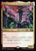 【JPN/MSC】敏捷なるアベンジャーズ、ブラック・ウィドウ/Black Widow, Agile Avenger［マルチ］『R』
