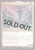 【JPN/MSC】敏捷なるアベンジャーズ、ブラック・ウィドウ/Black Widow, Agile Avenger［マルチ］『R』